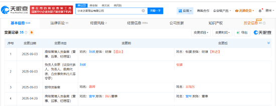 跨界融合還是戰略轉型？——小米之家新增美發飾品銷售的商業思考