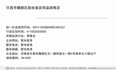 許昌市魏都區韻絲美發飾品銷售店 專注專業，妝點秀發魅力