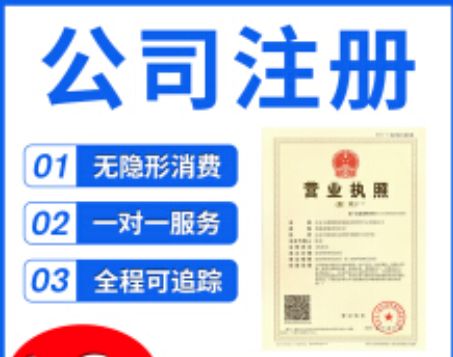 專業(yè)工商代辦與商務代理服務指南