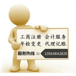 上海投資管理公司轉讓價格與商務代理代辦服務解析