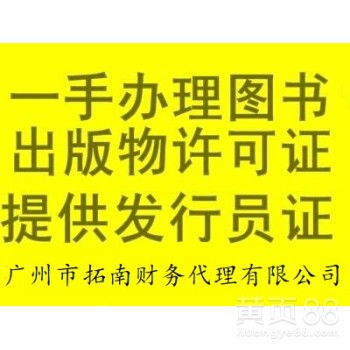 廣州商務代理代辦服務全解析 助力企業(yè)高效運營