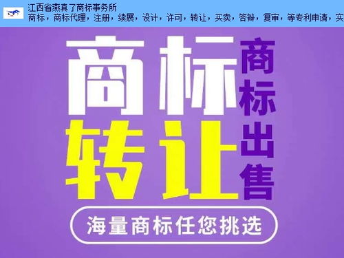 吉安代辦商標注冊 專業(yè)商務代理服務的全方位解讀