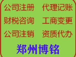 專業(yè)個體與企業(yè)一站式服務 0元公司注冊、認證代理及全面商務解決方案