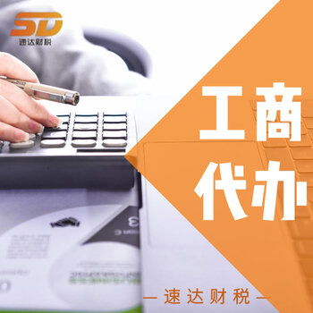 廣州商務(wù)代理代辦服務(wù) 企業(yè)高效運(yùn)營(yíng)的得力助手