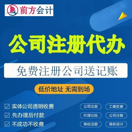 一站式企業(yè)服務(wù) 朝陽(yáng)區(qū)公司注冊(cè)代辦、虛擬地址與商務(wù)代理全解析