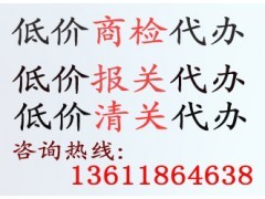 福州商檢代辦服務全解析 費用、流程與專業中介選擇指南