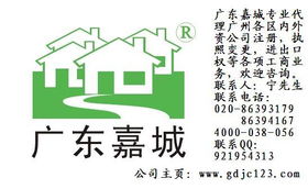 專業代理廣州外資公司注冊 價格、規格與商務服務全解析