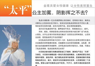 豐胸產品加盟代理與豐實滴豐胸精油招商全攻略 價格、廠家及商務代理服務詳解