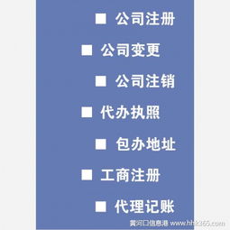 辦理北京食品流通許可證的條件與商務代理代辦服務指南