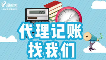 代理記賬公司工作所需材料清單
